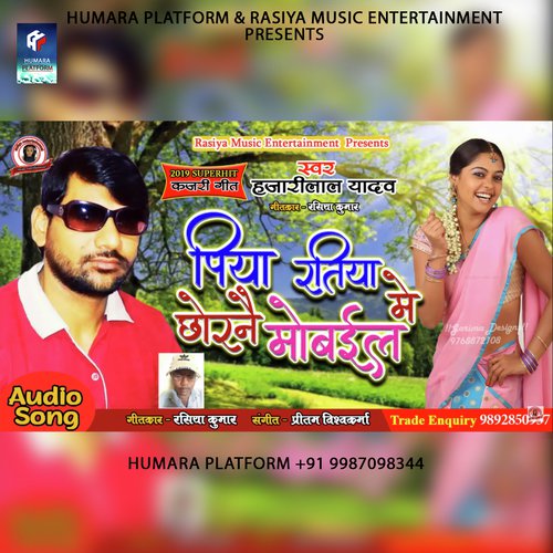 Hajari Lal Yadav Songs MP3 Download